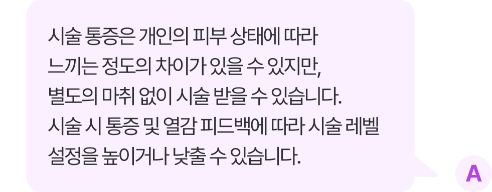 얼굴에 지방이 적어도 시술 가능합니다.