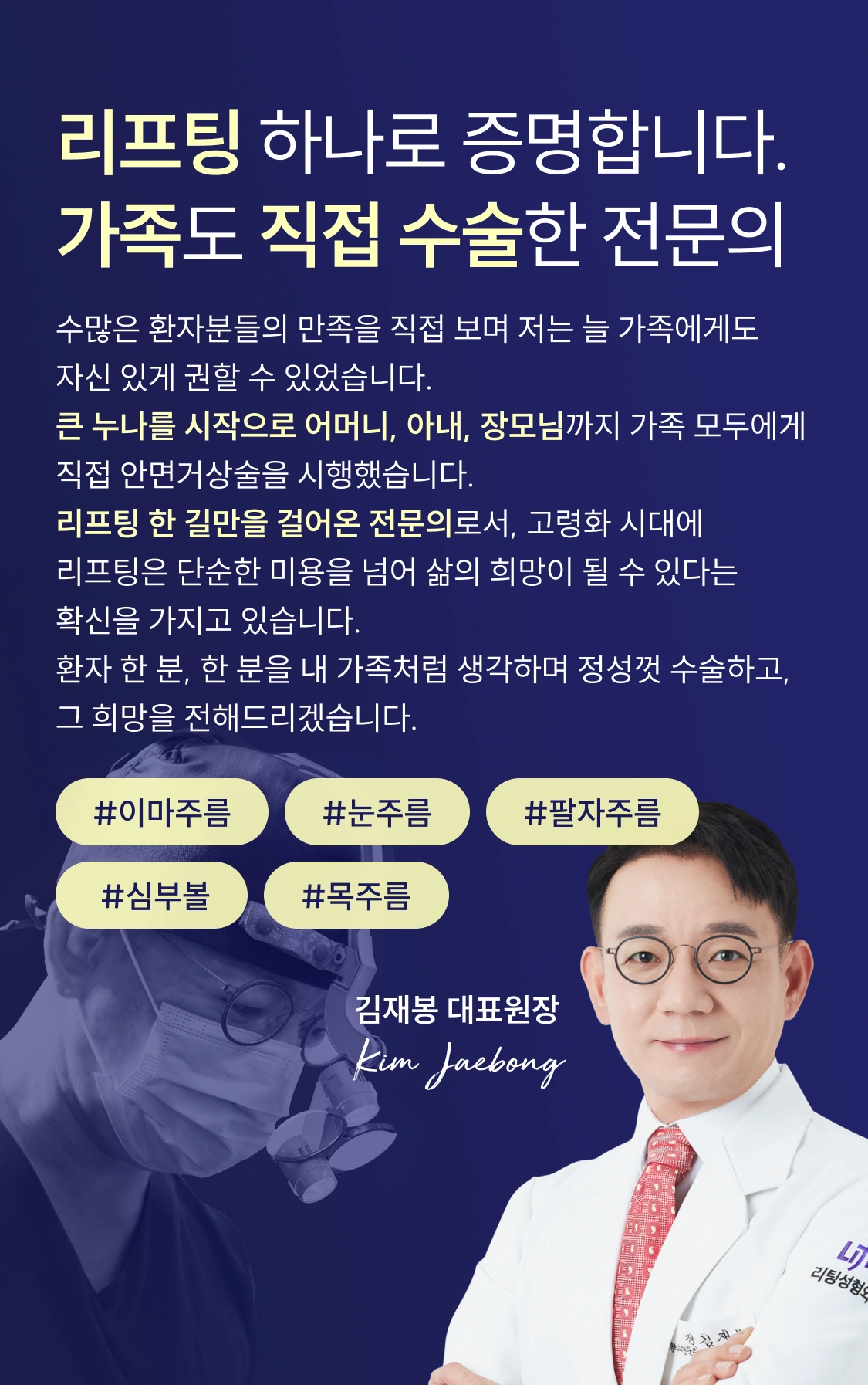 리팅성형외과 대구점